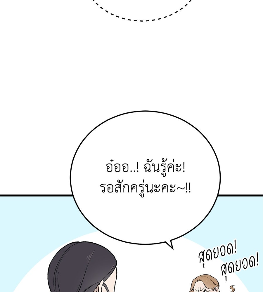 บ้านหลังนั้น...ฉันคือเธอ - หน้า 86