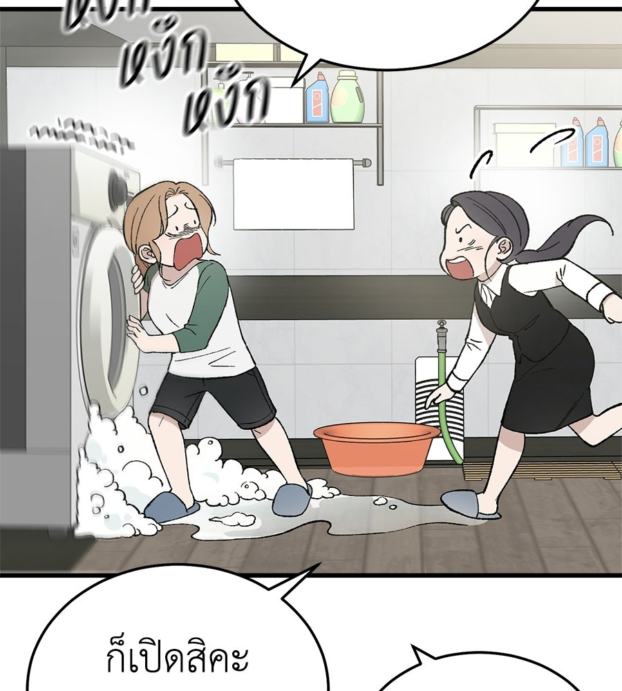 บ้านหลังนั้น...ฉันคือเธอ - หน้า 9