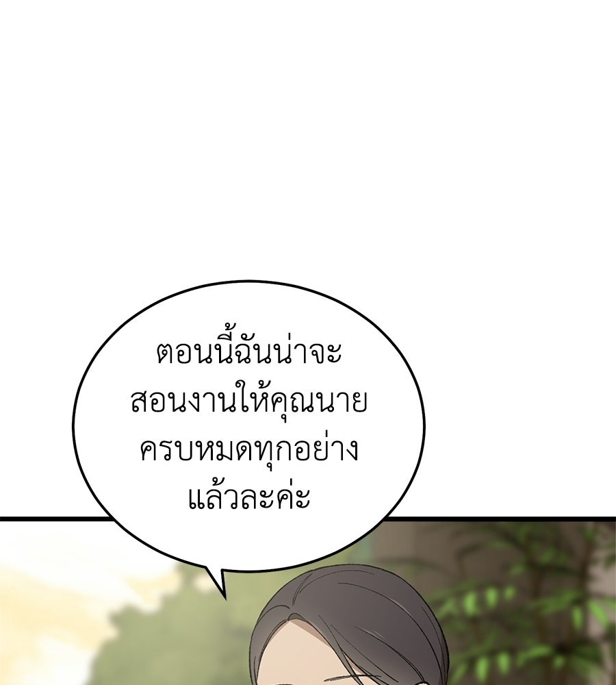 บ้านหลังนั้น...ฉันคือเธอ - หน้า 94