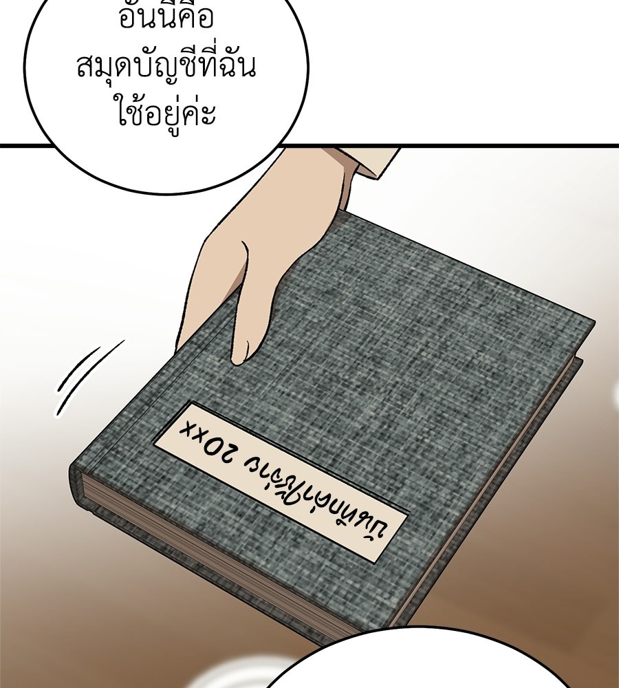 บ้านหลังนั้น...ฉันคือเธอ - หน้า 98