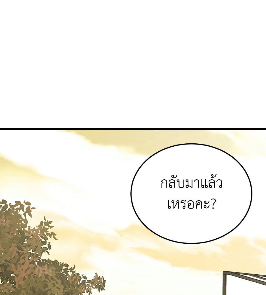 บ้านหลังนั้น...ฉันคือเธอ - หน้า 1