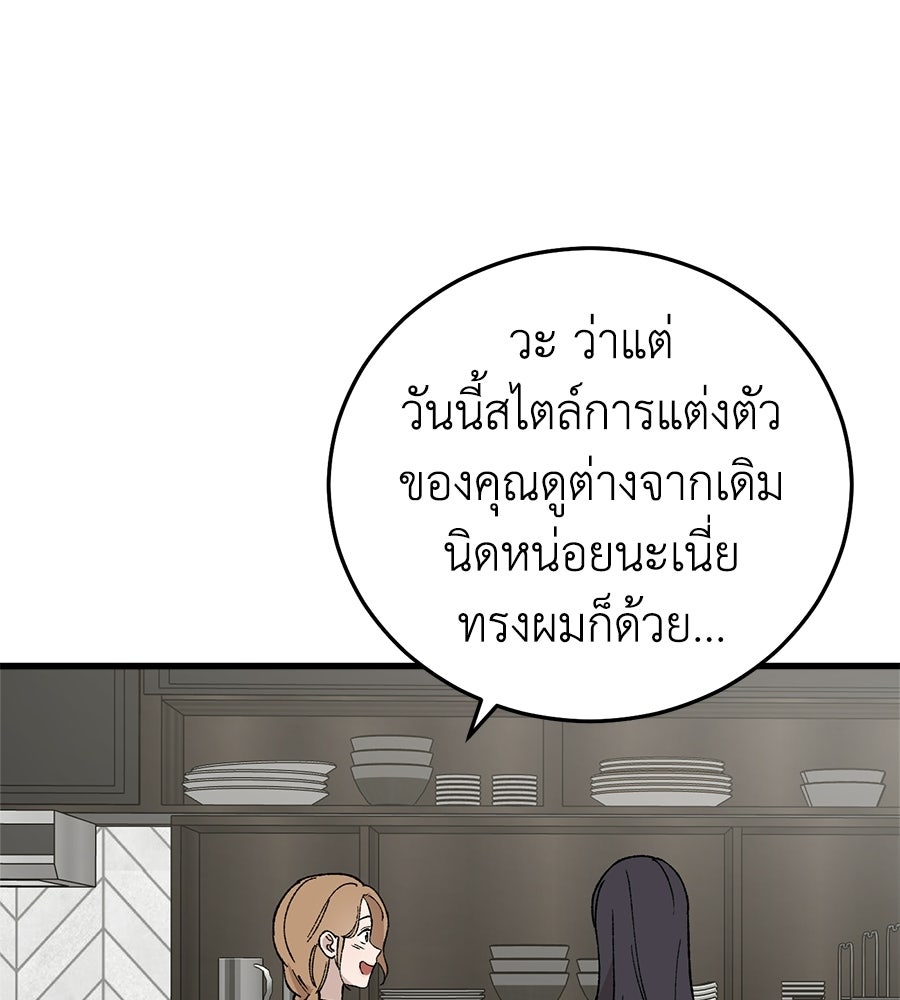 บ้านหลังนั้น...ฉันคือเธอ - หน้า 10