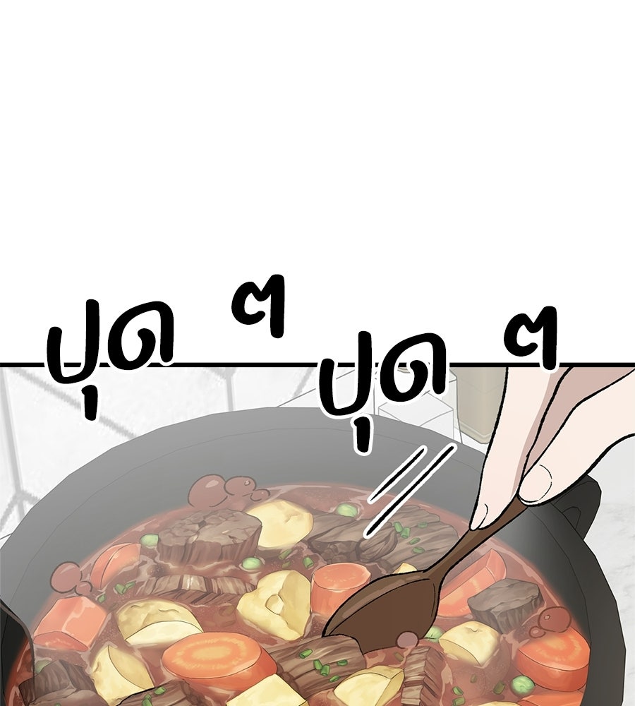 บ้านหลังนั้น...ฉันคือเธอ - หน้า 100