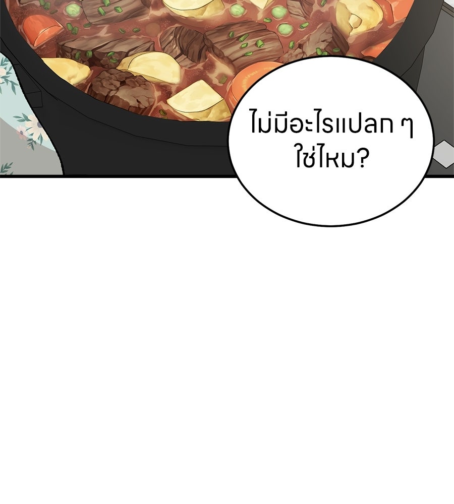 บ้านหลังนั้น...ฉันคือเธอ - หน้า 101