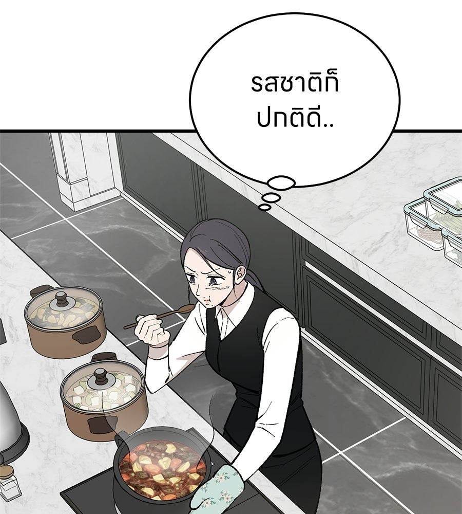 บ้านหลังนั้น...ฉันคือเธอ - หน้า 102