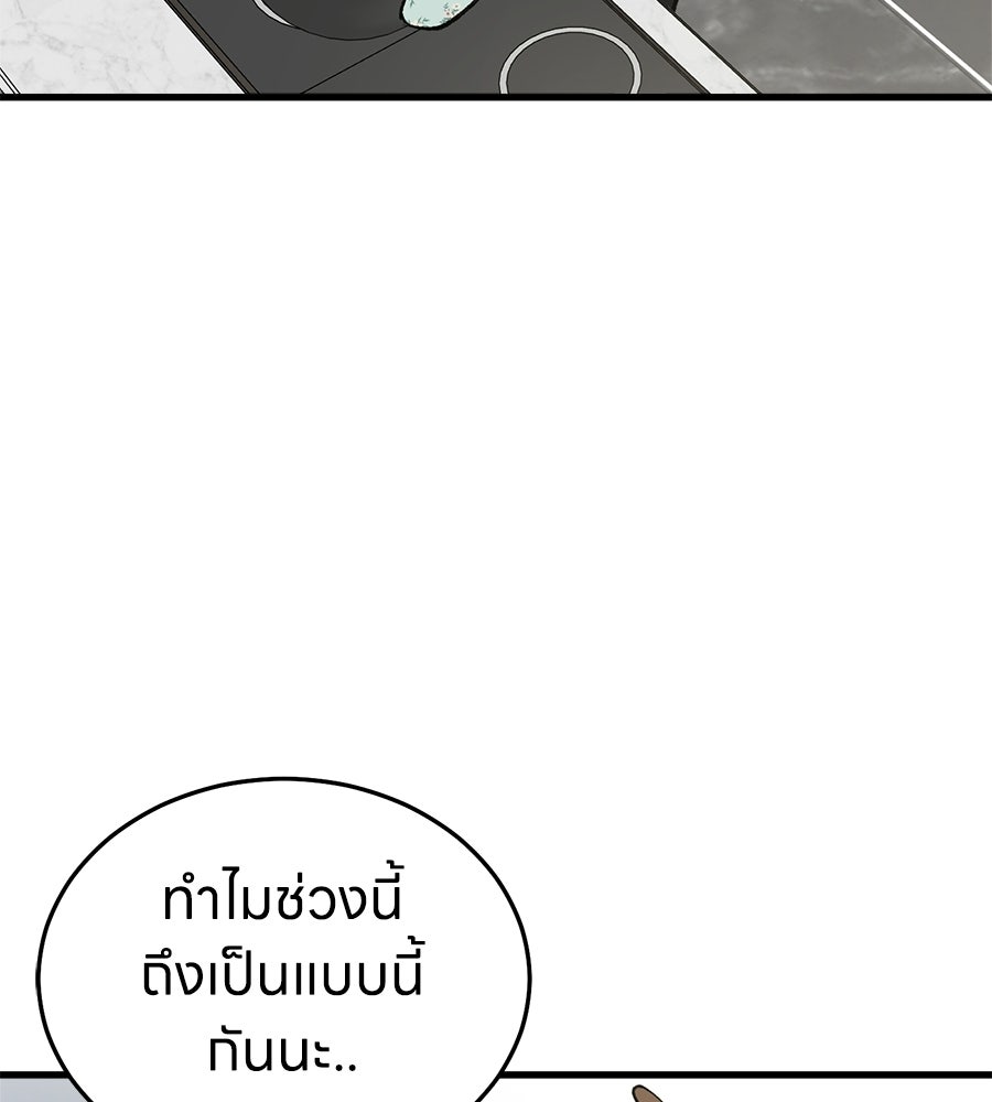 บ้านหลังนั้น...ฉันคือเธอ - หน้า 103