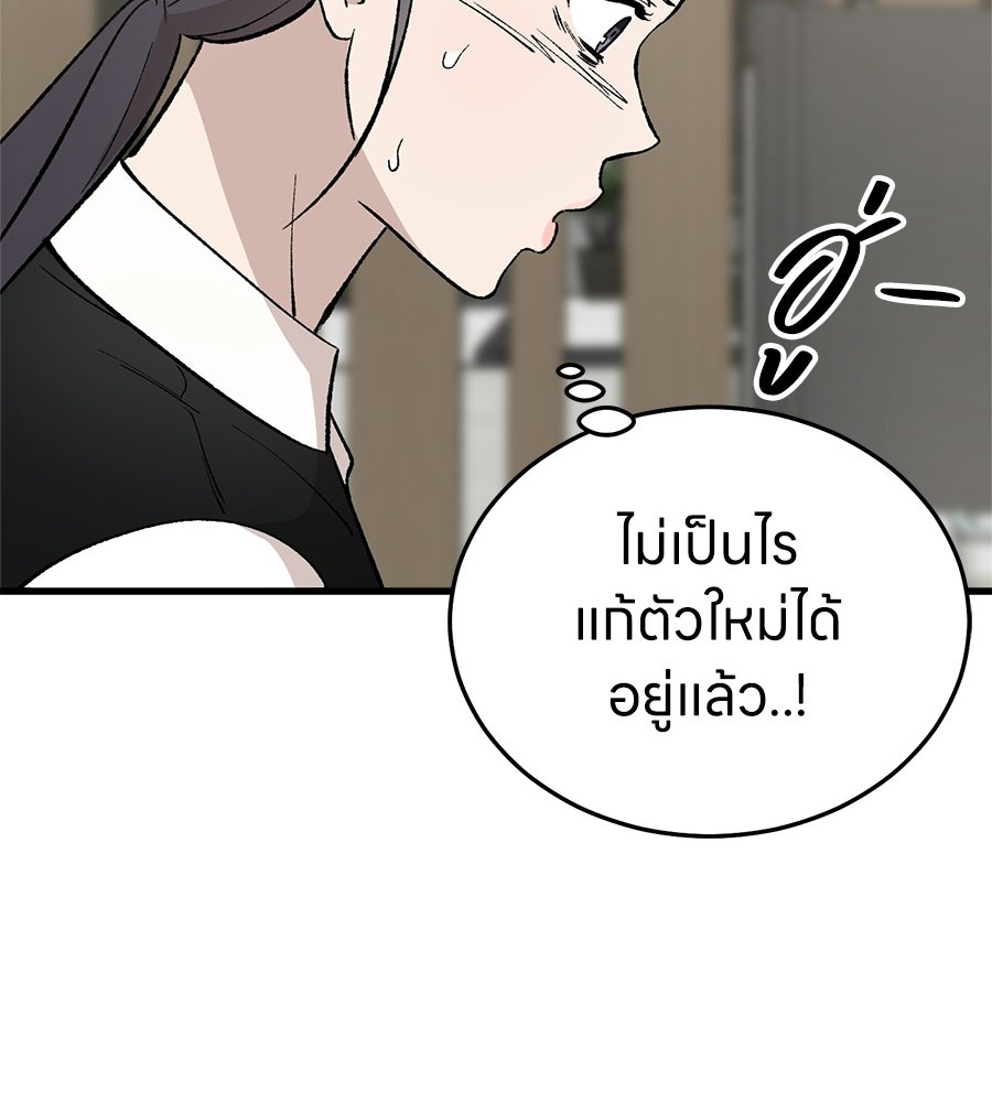 บ้านหลังนั้น...ฉันคือเธอ - หน้า 106
