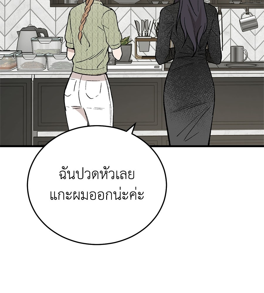 บ้านหลังนั้น...ฉันคือเธอ - หน้า 11