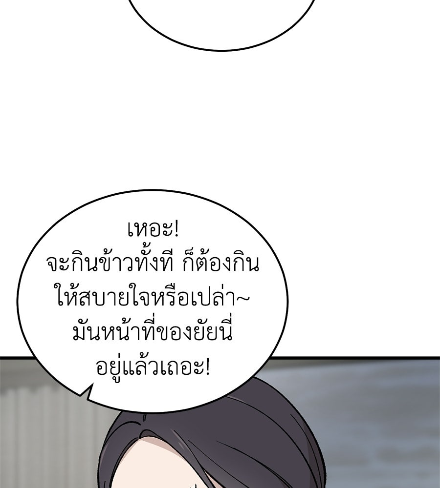 บ้านหลังนั้น...ฉันคือเธอ - หน้า 112