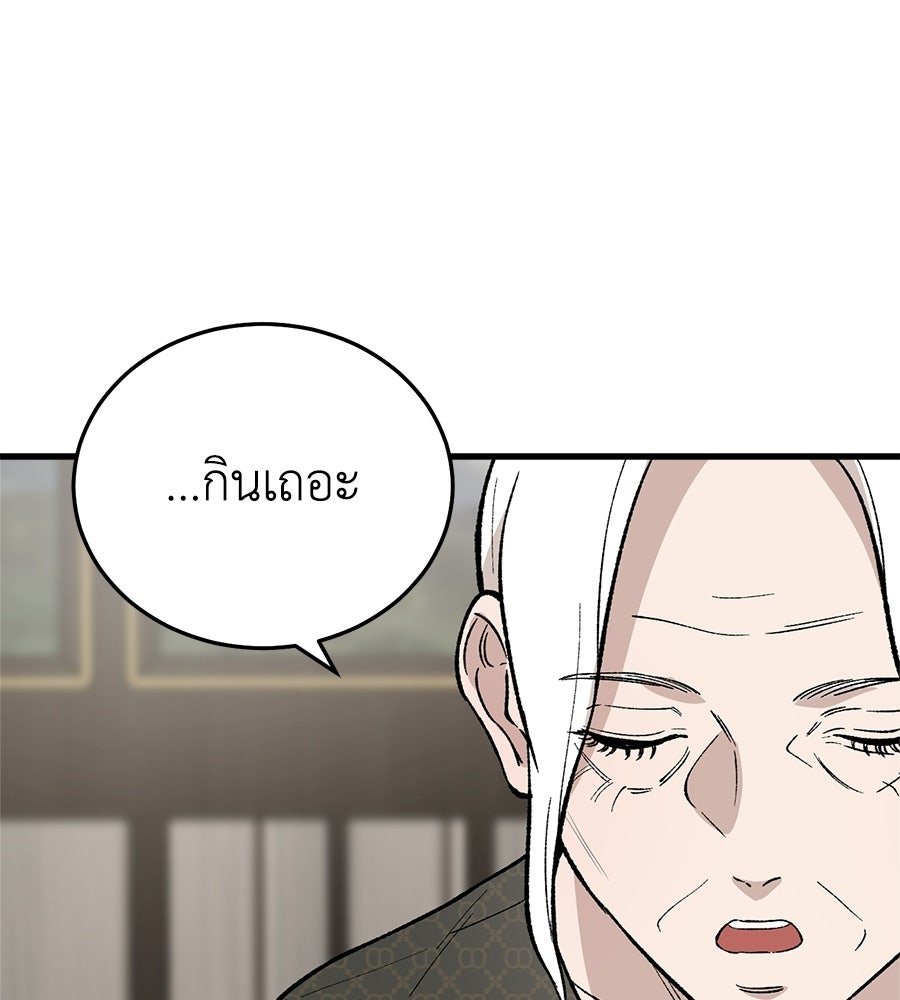 บ้านหลังนั้น...ฉันคือเธอ - หน้า 114
