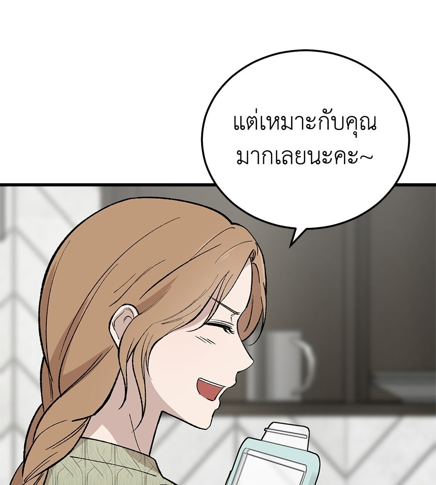 บ้านหลังนั้น...ฉันคือเธอ - หน้า 12