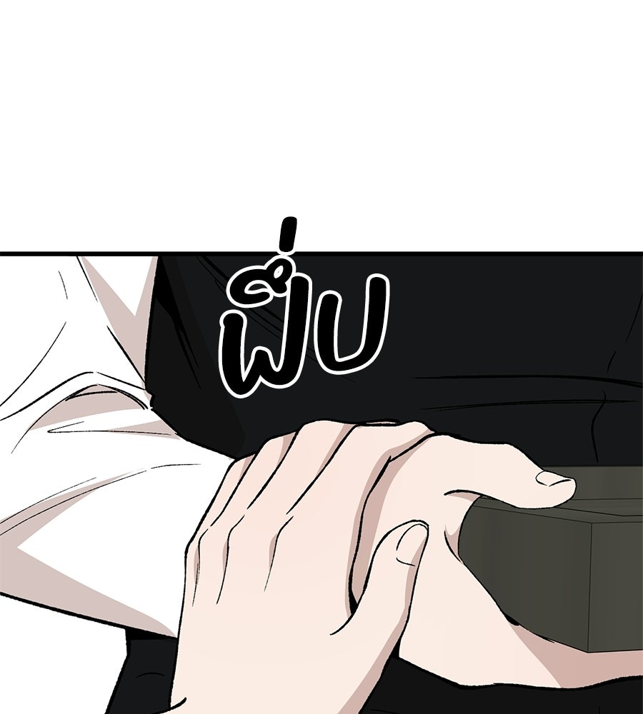 บ้านหลังนั้น...ฉันคือเธอ - หน้า 121