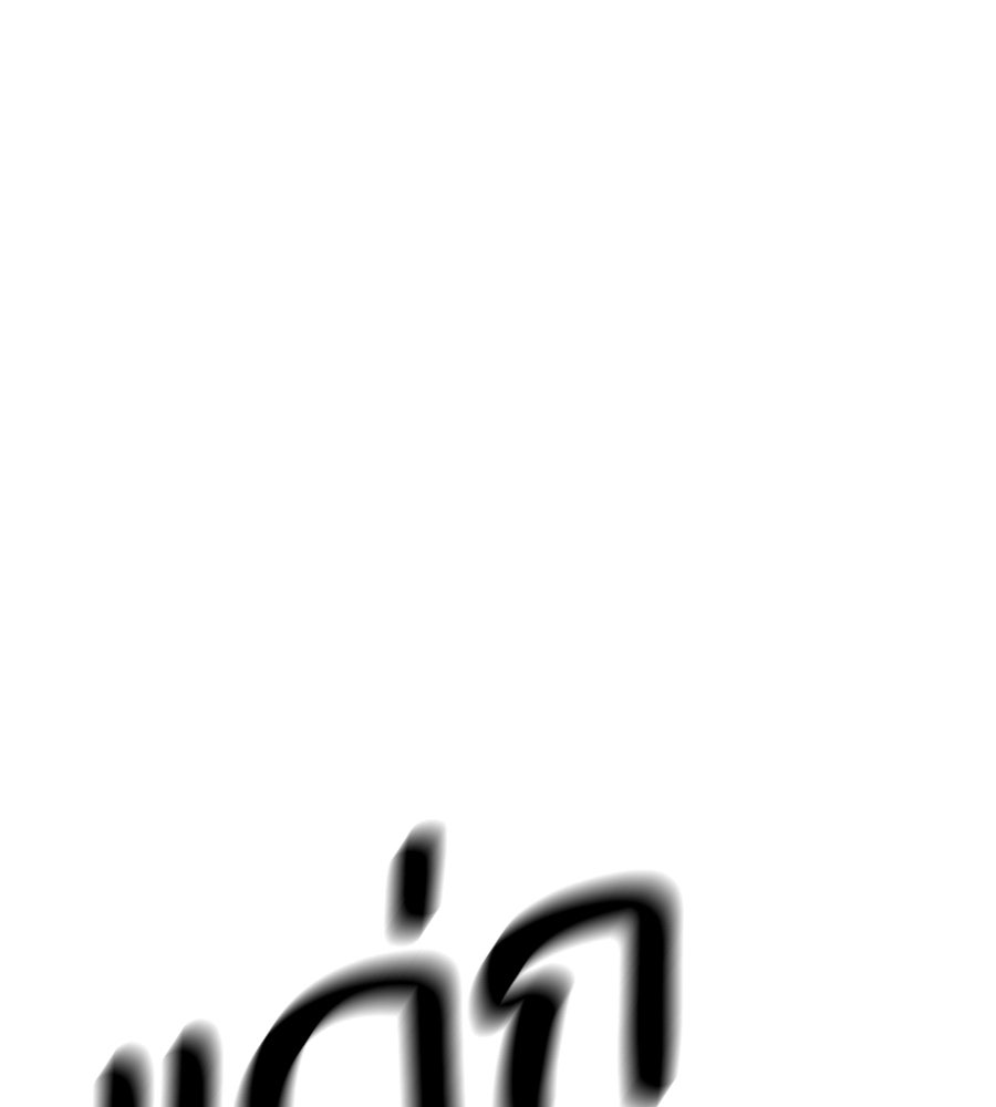 บ้านหลังนั้น...ฉันคือเธอ - หน้า 126