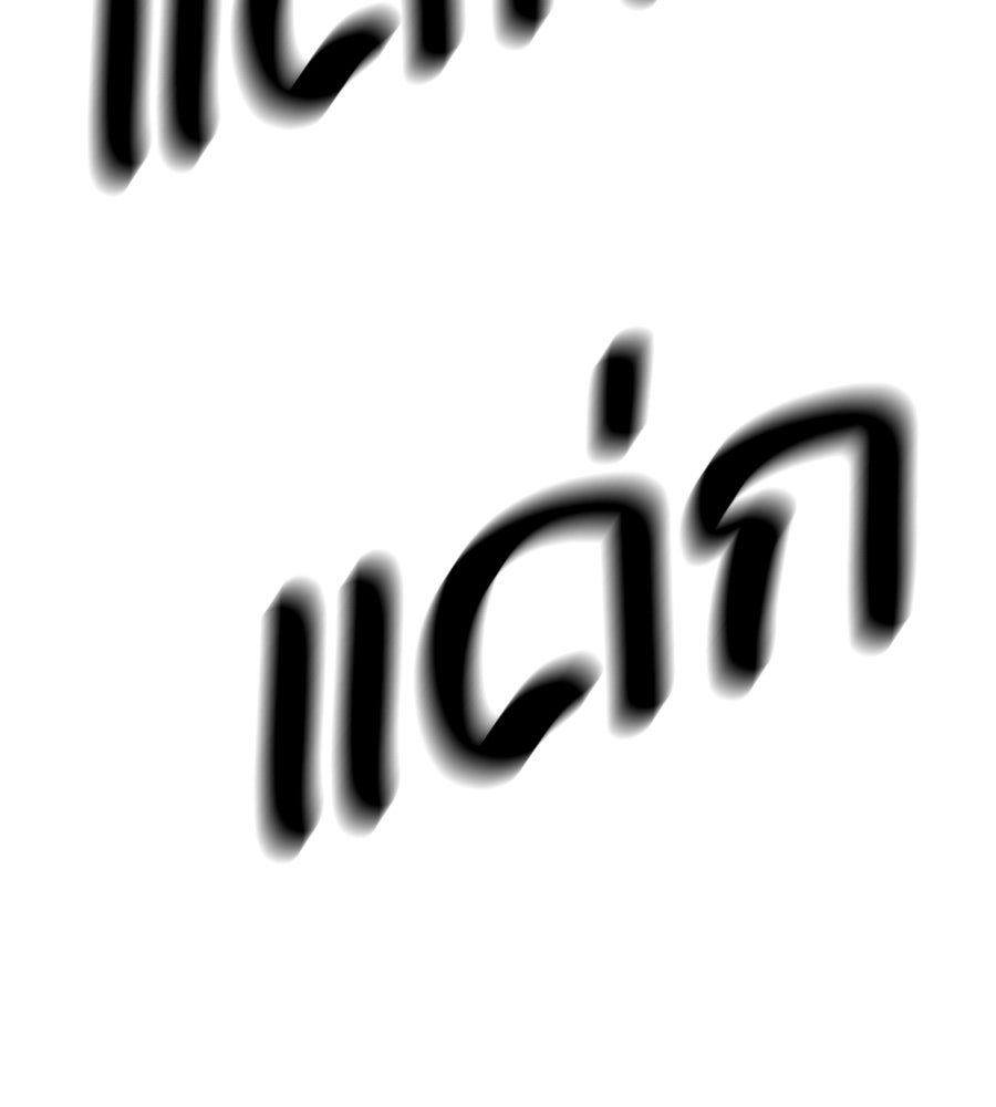 บ้านหลังนั้น...ฉันคือเธอ - หน้า 127