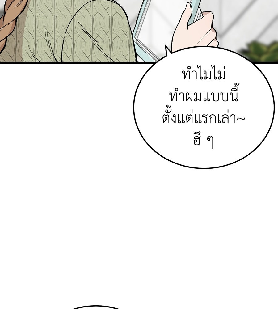 บ้านหลังนั้น...ฉันคือเธอ - หน้า 13