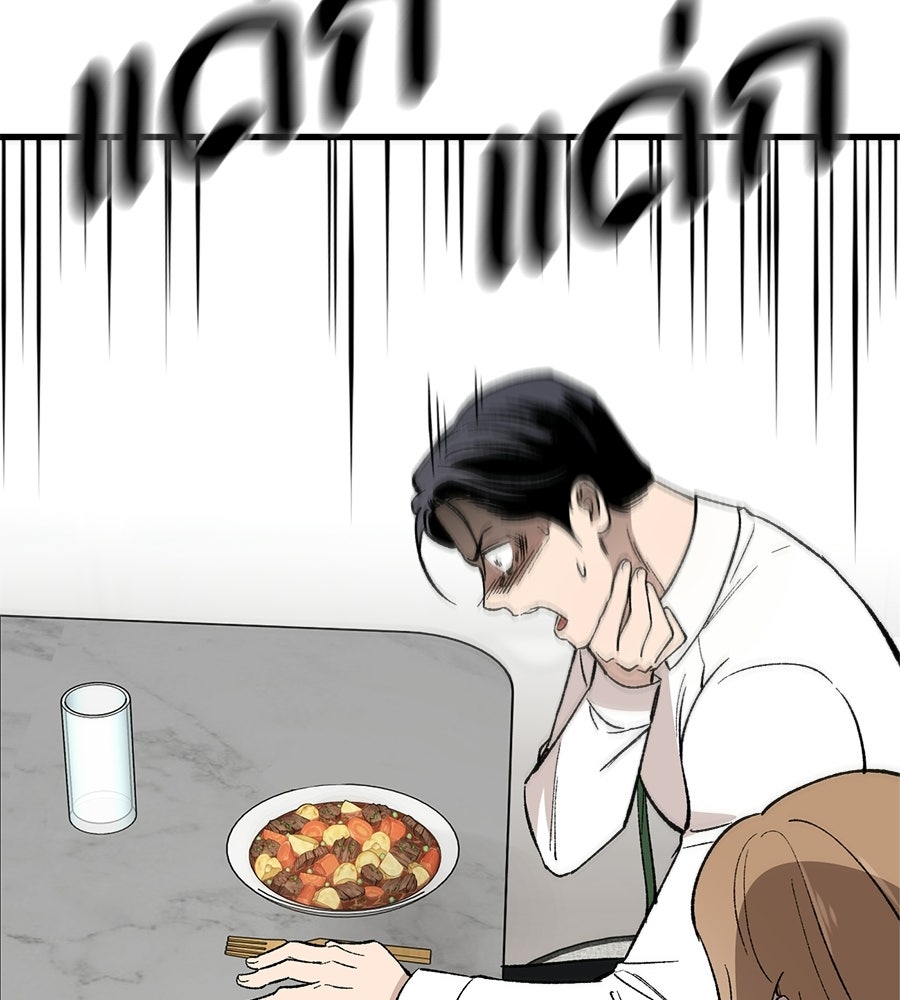 บ้านหลังนั้น...ฉันคือเธอ - หน้า 130