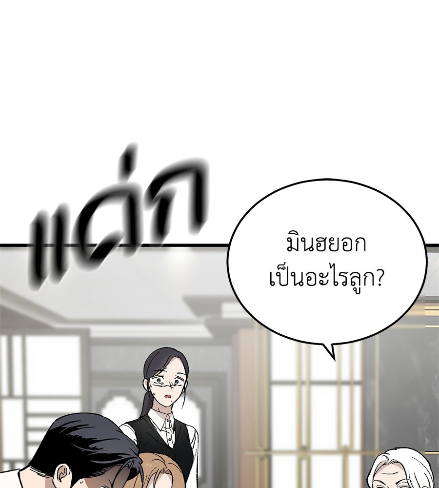 บ้านหลังนั้น...ฉันคือเธอ - หน้า 132