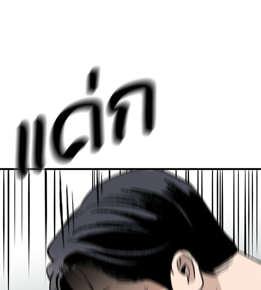 บ้านหลังนั้น...ฉันคือเธอ - หน้า 134