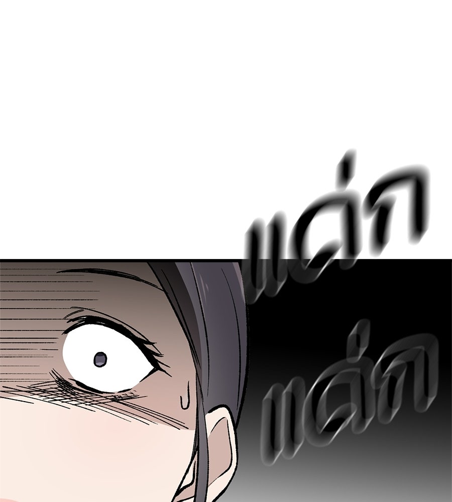 บ้านหลังนั้น...ฉันคือเธอ - หน้า 136