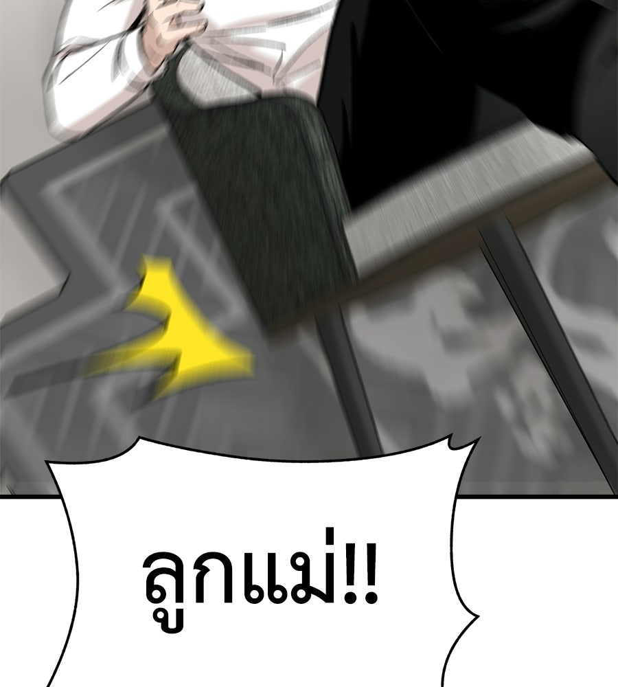 บ้านหลังนั้น...ฉันคือเธอ - หน้า 139