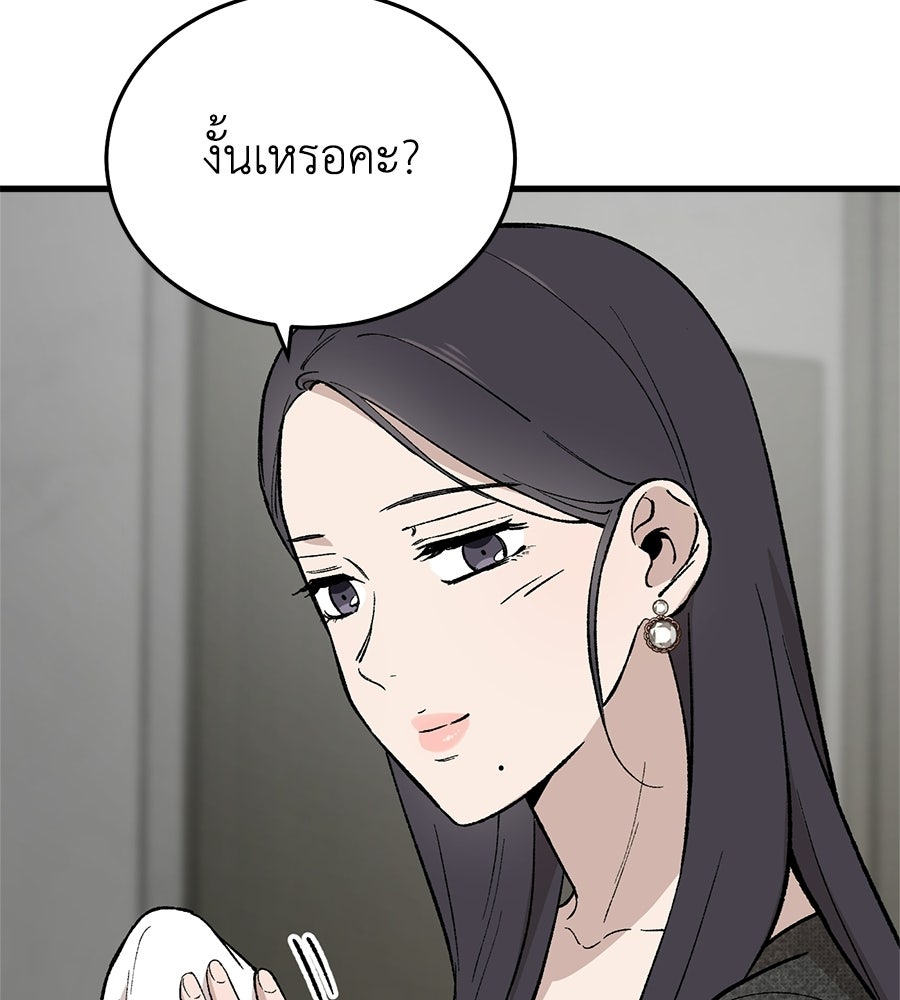 บ้านหลังนั้น...ฉันคือเธอ - หน้า 14