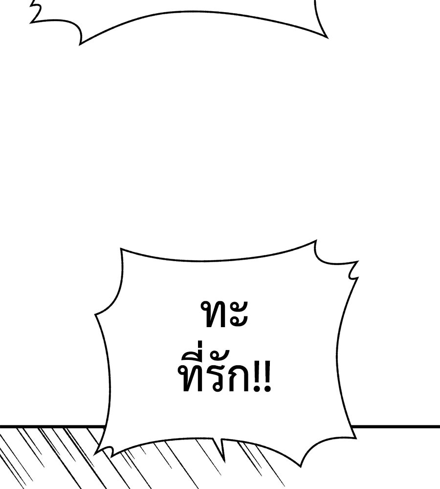 บ้านหลังนั้น...ฉันคือเธอ - หน้า 140