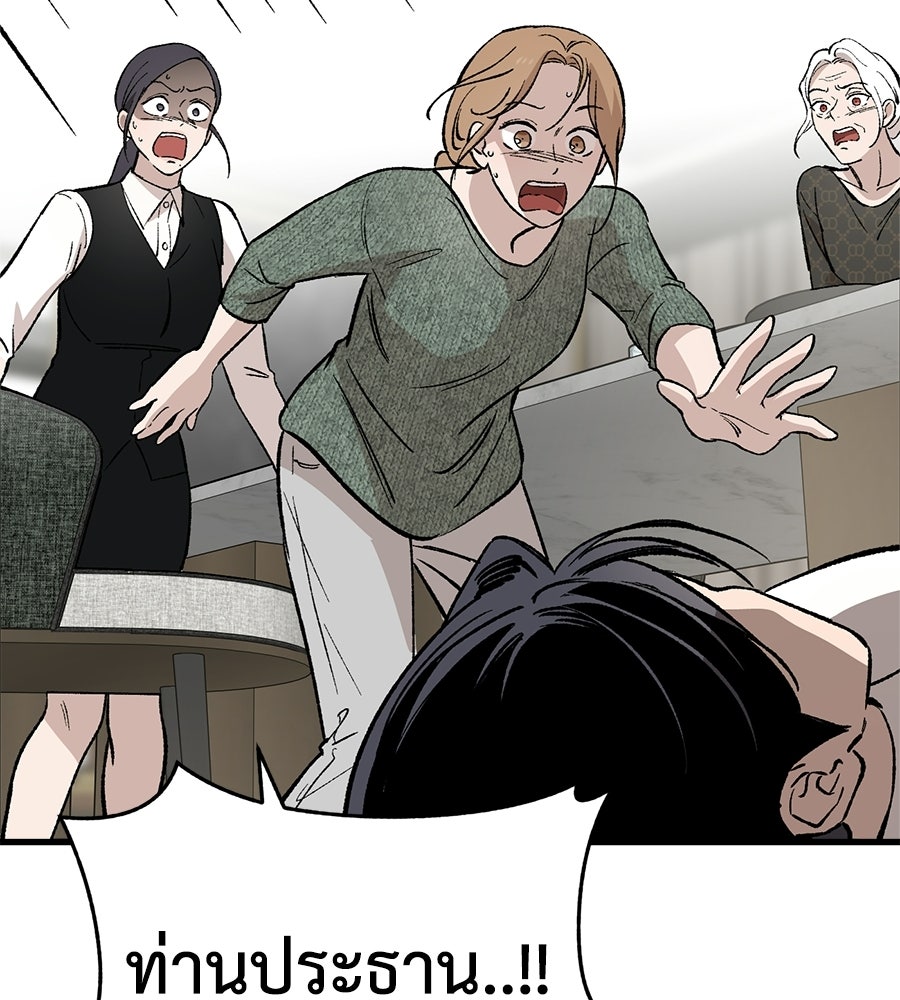 บ้านหลังนั้น...ฉันคือเธอ - หน้า 141