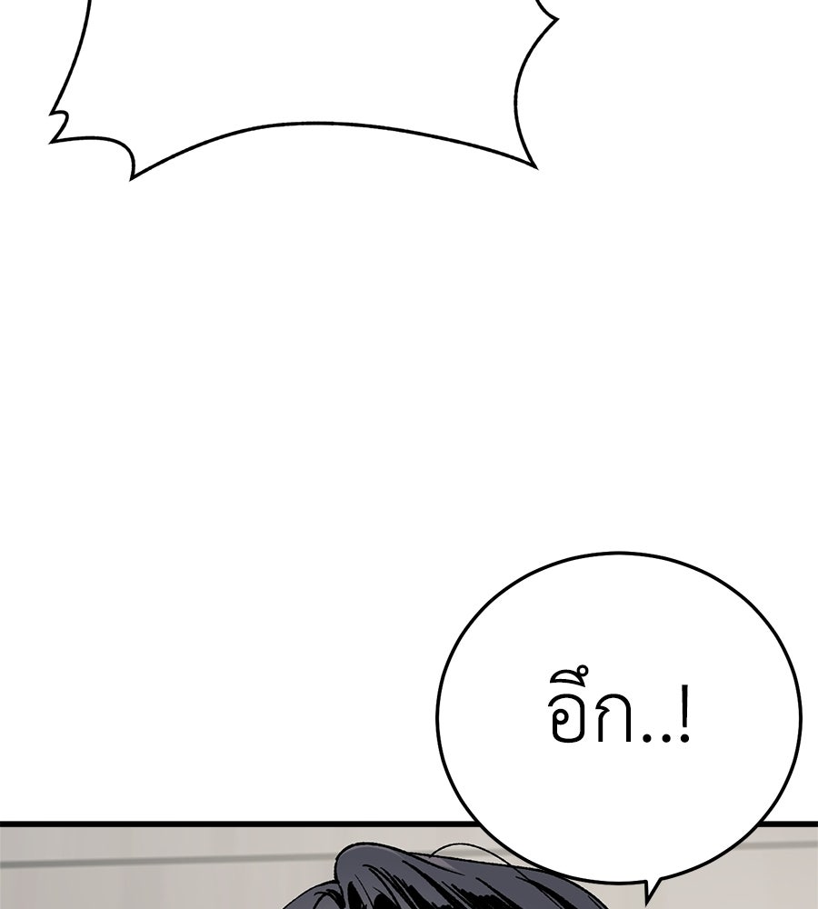 บ้านหลังนั้น...ฉันคือเธอ - หน้า 142