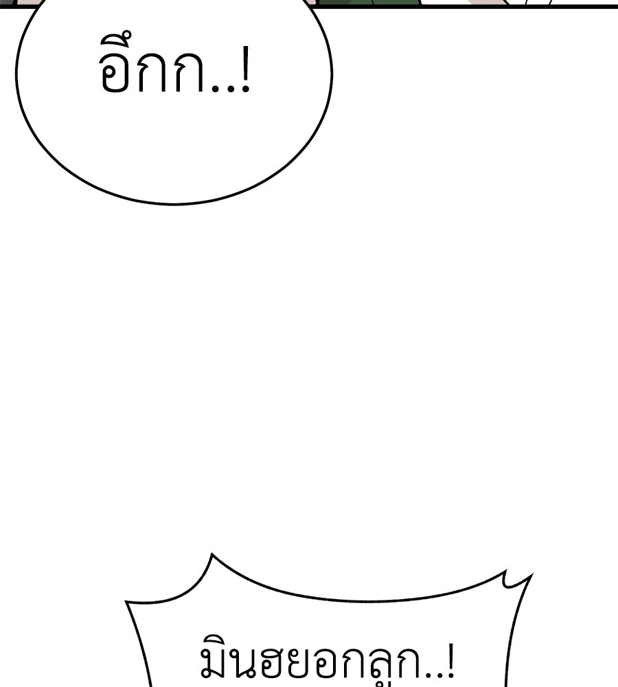 บ้านหลังนั้น...ฉันคือเธอ - หน้า 144