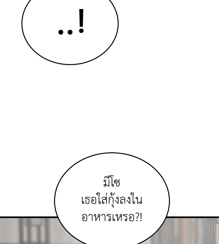 บ้านหลังนั้น...ฉันคือเธอ - หน้า 148