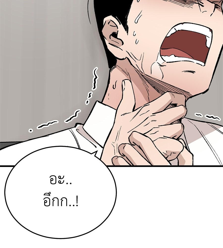 บ้านหลังนั้น...ฉันคือเธอ - หน้า 151