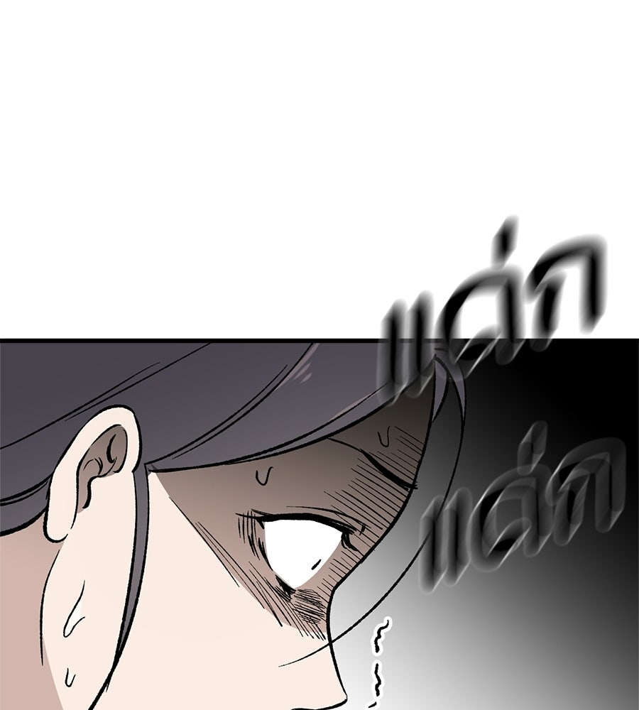 บ้านหลังนั้น...ฉันคือเธอ - หน้า 152