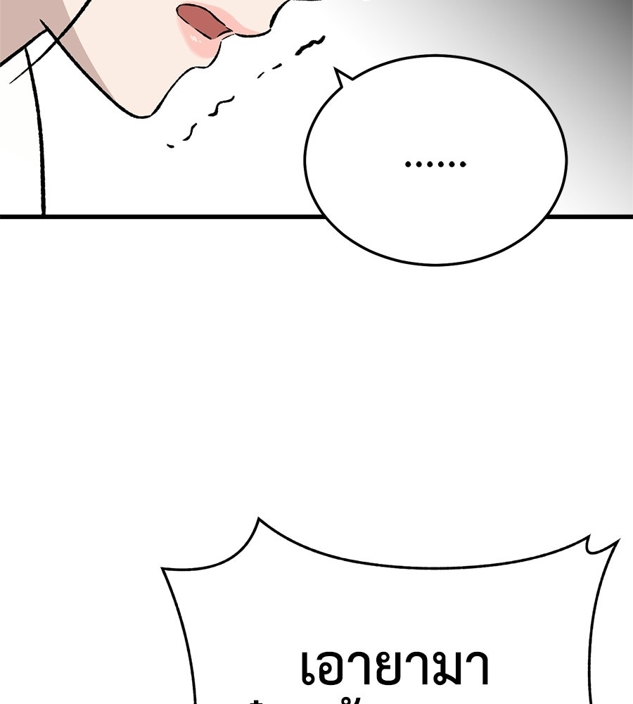 บ้านหลังนั้น...ฉันคือเธอ - หน้า 153