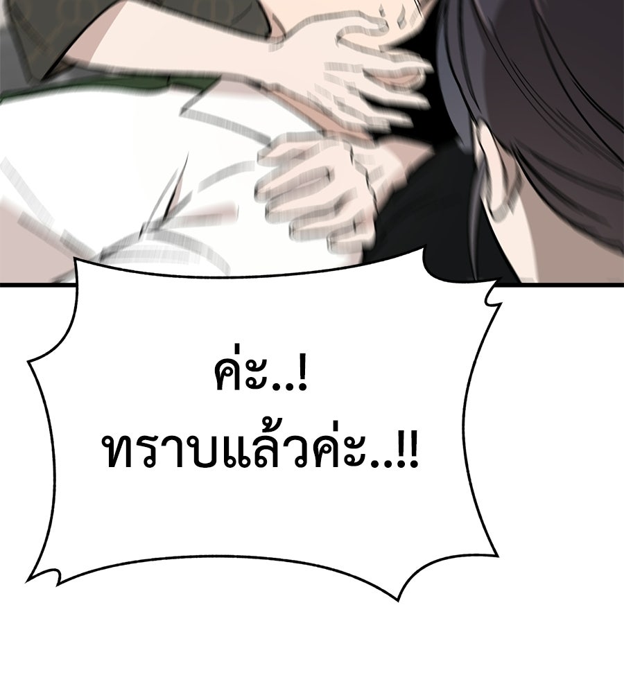 บ้านหลังนั้น...ฉันคือเธอ - หน้า 155