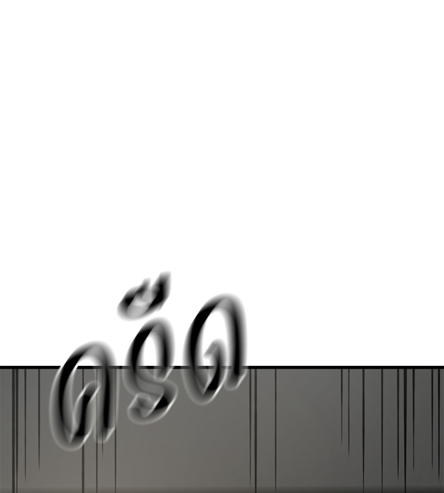 บ้านหลังนั้น...ฉันคือเธอ - หน้า 158