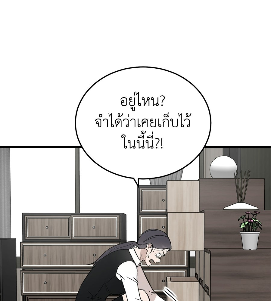 บ้านหลังนั้น...ฉันคือเธอ - หน้า 160