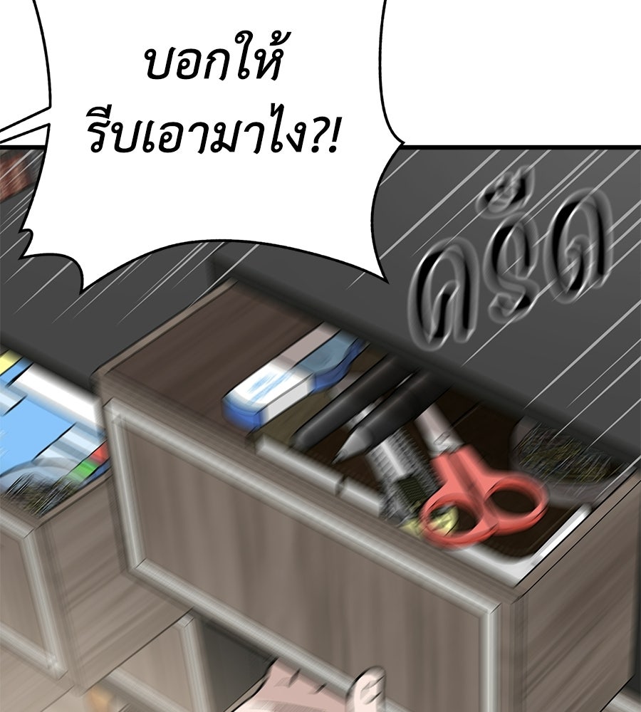 บ้านหลังนั้น...ฉันคือเธอ - หน้า 162