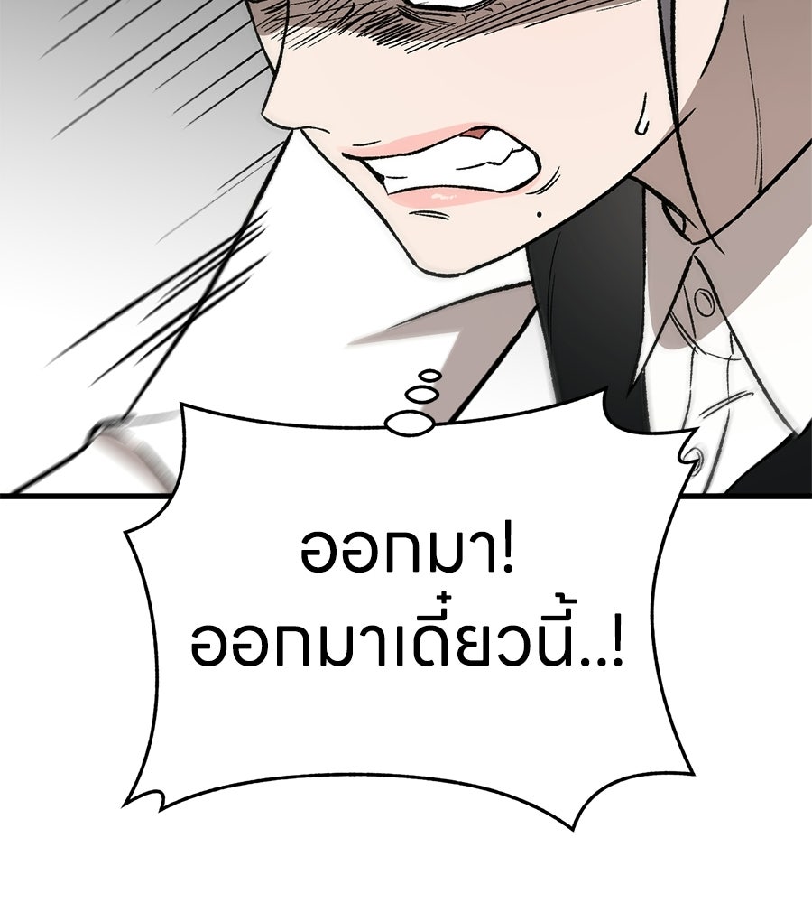 บ้านหลังนั้น...ฉันคือเธอ - หน้า 166