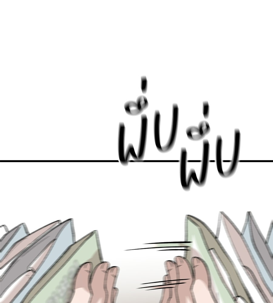 บ้านหลังนั้น...ฉันคือเธอ - หน้า 167