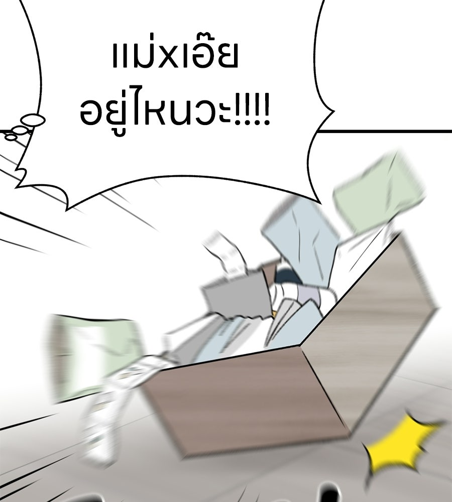 บ้านหลังนั้น...ฉันคือเธอ - หน้า 169