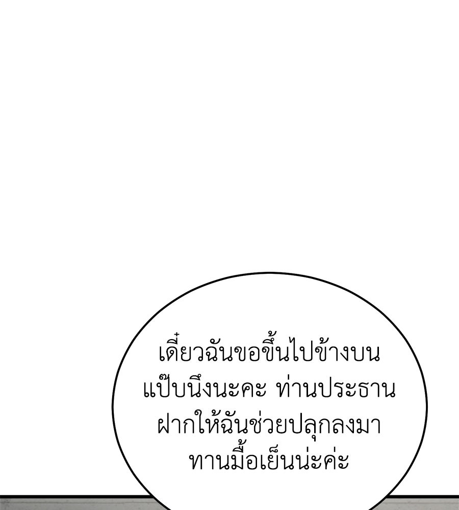 บ้านหลังนั้น...ฉันคือเธอ - หน้า 17