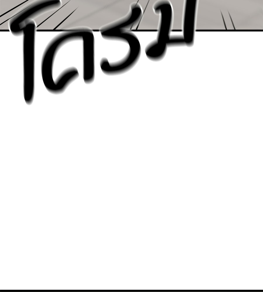 บ้านหลังนั้น...ฉันคือเธอ - หน้า 170