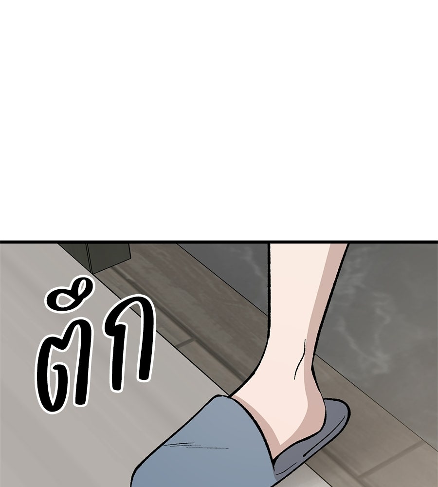 บ้านหลังนั้น...ฉันคือเธอ - หน้า 173