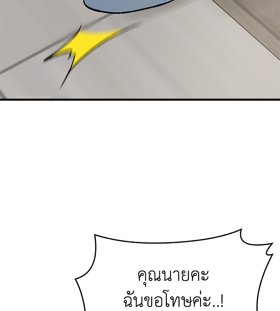 บ้านหลังนั้น...ฉันคือเธอ - หน้า 174