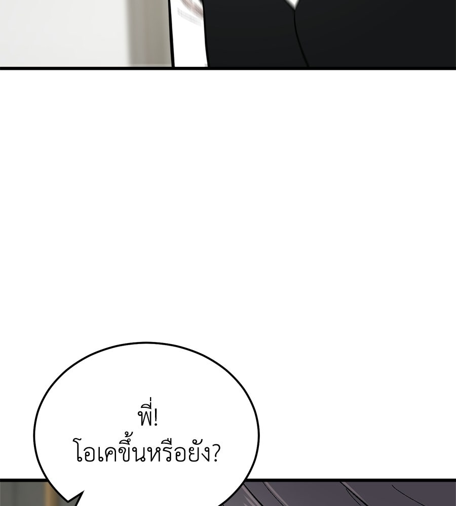 บ้านหลังนั้น...ฉันคือเธอ - หน้า 176