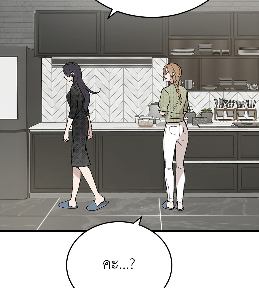 บ้านหลังนั้น...ฉันคือเธอ - หน้า 18