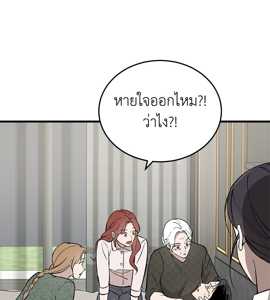 บ้านหลังนั้น...ฉันคือเธอ - หน้า 180