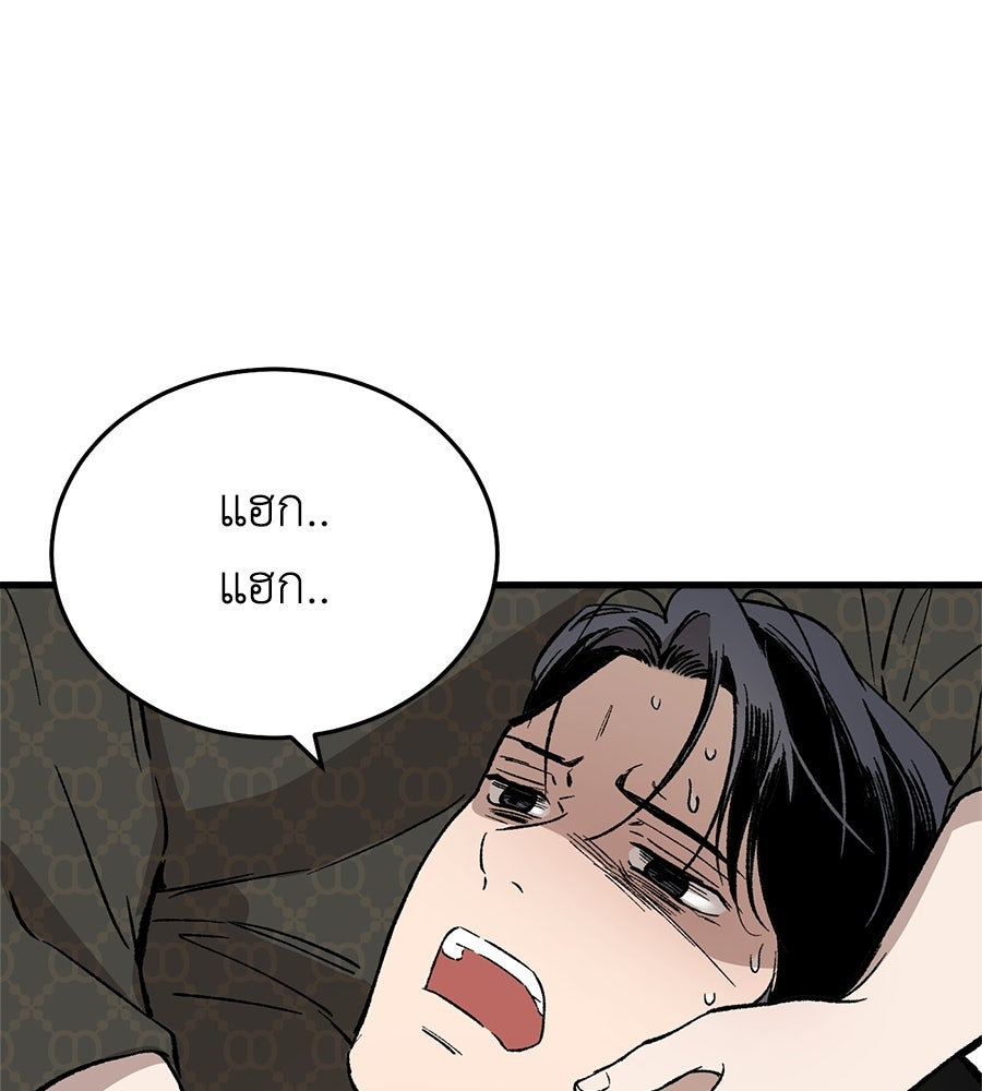บ้านหลังนั้น...ฉันคือเธอ - หน้า 182
