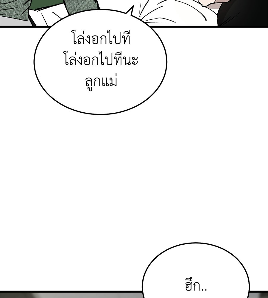 บ้านหลังนั้น...ฉันคือเธอ - หน้า 185