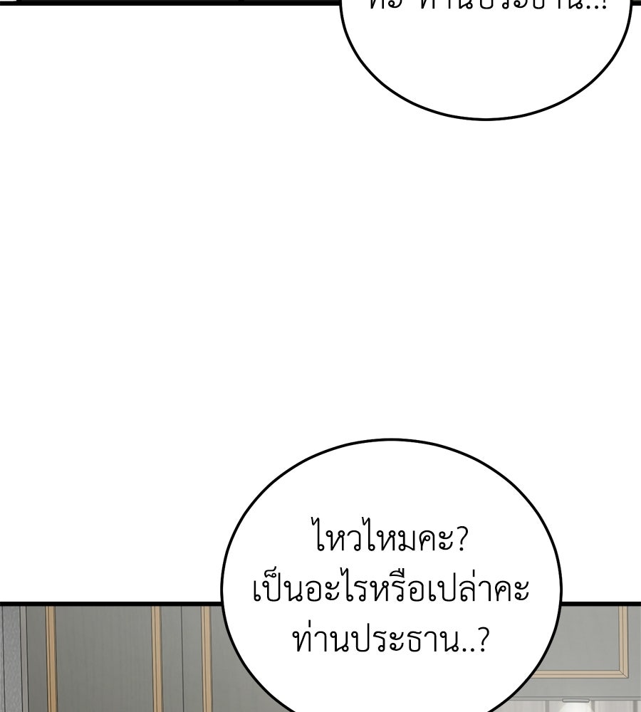 บ้านหลังนั้น...ฉันคือเธอ - หน้า 187